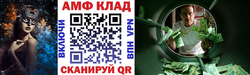 кракен ONION  Петровск  АМФ 97% 