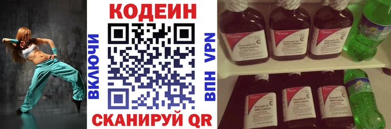 купить  цена  Петровск  мега маркетплейс  Кодеиновый сироп Lean Purple Drank 
